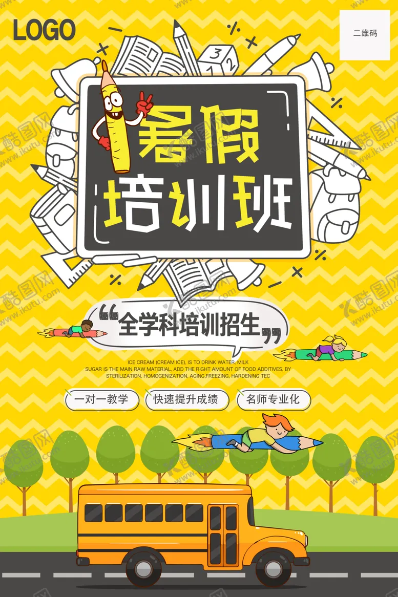 编号：88180306301622542943【酷图网】源文件下载-培训班