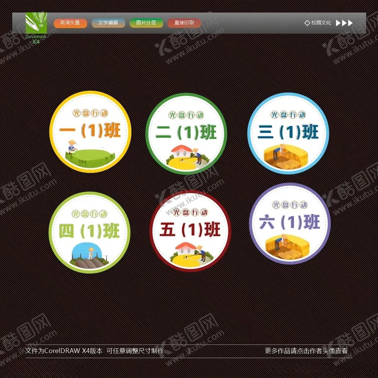 编号：51174802061312518827【酷图网】源文件下载-食堂班级桌号牌