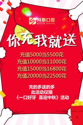 礼品大放送图片