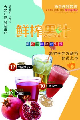 果汁