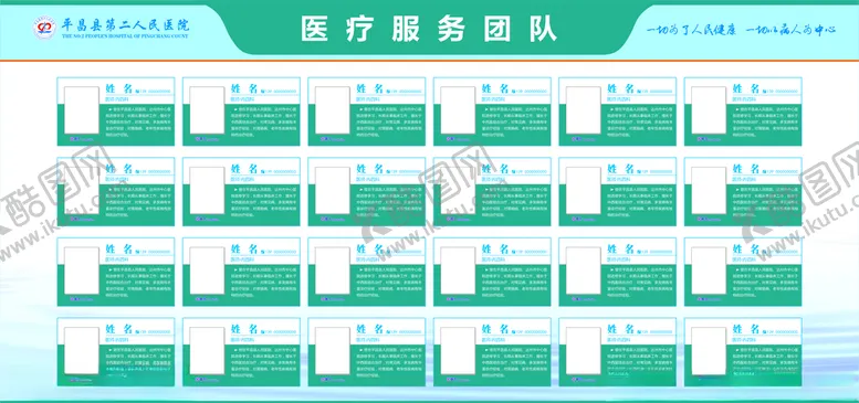 编号：93565304071710012575【酷图网】源文件下载-医疗服务团队