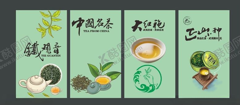 编号：21341111201412144860【酷图网】源文件下载-中式茶饮海报设计