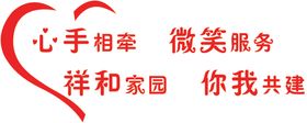 微笑服务企业文化宣传海报