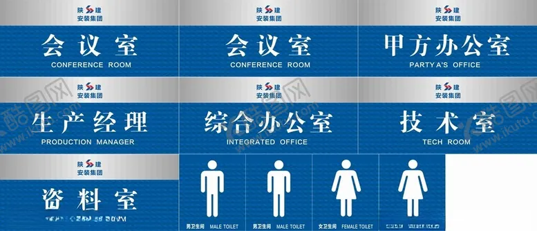 编号：30423301250226235627【酷图网】源文件下载-门牌