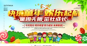 61儿童节
