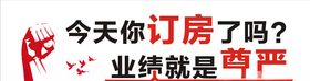 订房展板