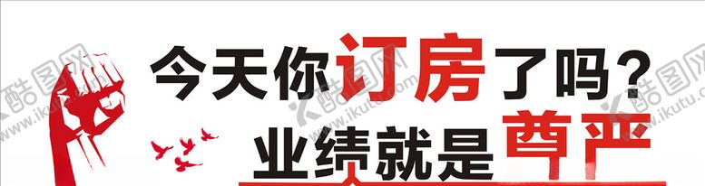编号：17564906182021303711【酷图网】源文件下载-订房展板