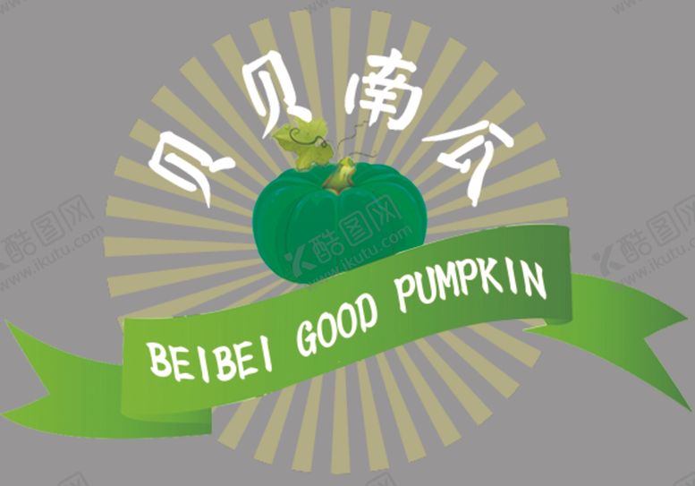 编号：61617910081500006502【酷图网】源文件下载-贝贝南瓜标志
