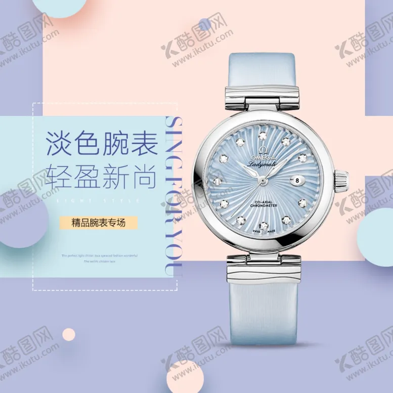编号：10615905031138115498【酷图网】源文件下载-单色腕表玩野