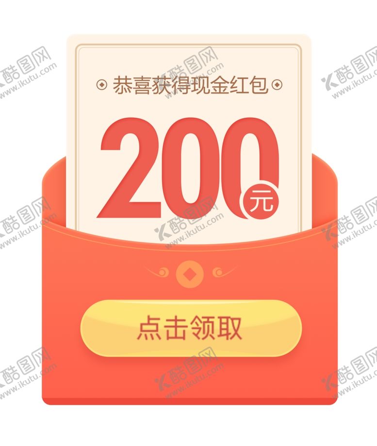编号：87219810090837309692【酷图网】源文件下载-微信红包