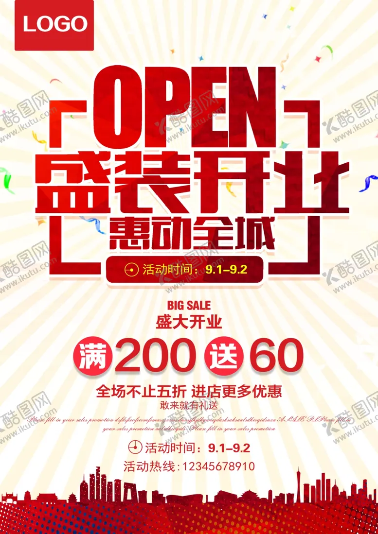 编号：94393006261400234168【酷图网】源文件下载-盛大开业单页