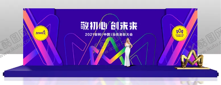 编号：89672010012347196341【酷图网】源文件下载-敬初心 创未来  大气背景