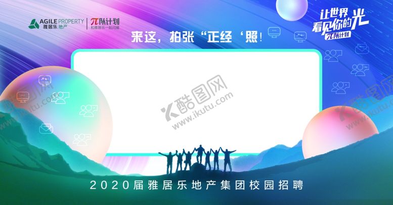 编号：37935909090753282203【酷图网】源文件下载-招聘流程背景板