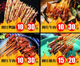 疯狂小串价格表