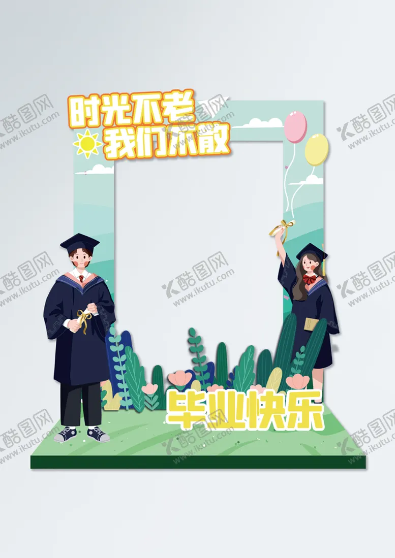 编号：73985409200016594360【酷图网】源文件下载-毕业典礼 拍照框合影框
