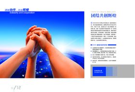 企业楼道展板