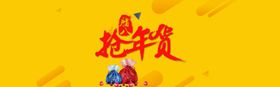 腊八节海报宣传单宣传栏年货