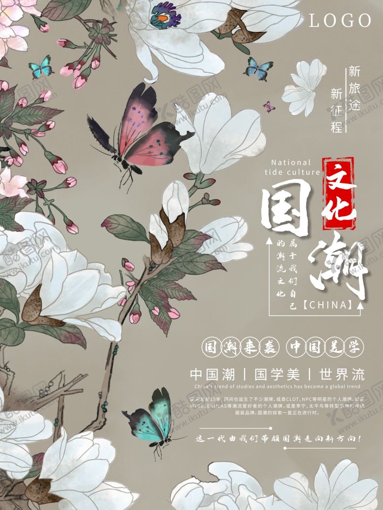 编号：53258707021602406164【酷图网】源文件下载-国潮