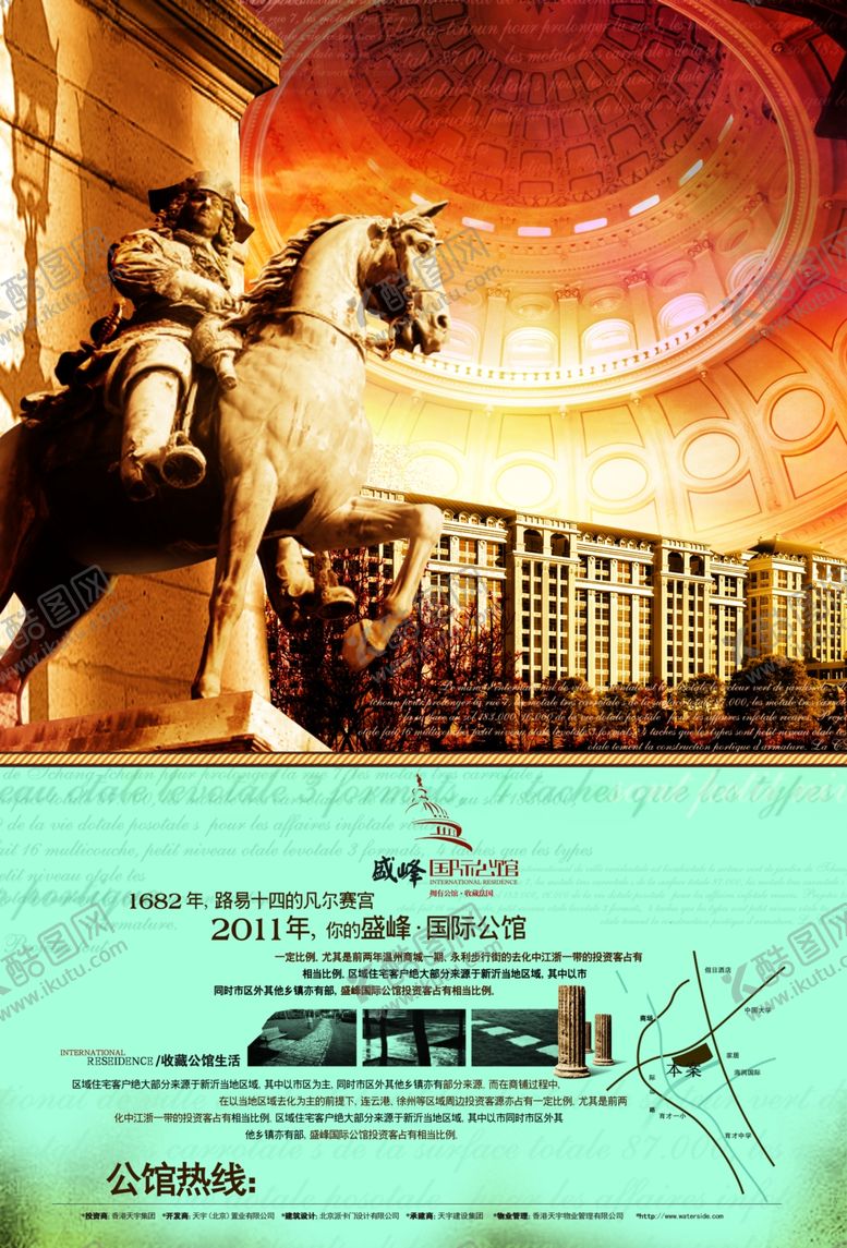 编号：75673507091601419633【酷图网】源文件下载-地产房产海报