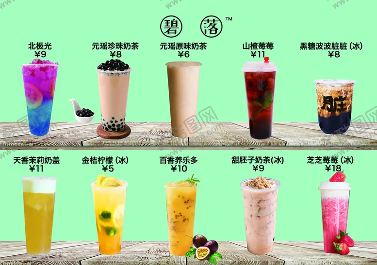 编号：28328910191725194006【酷图网】源文件下载-奶茶海报