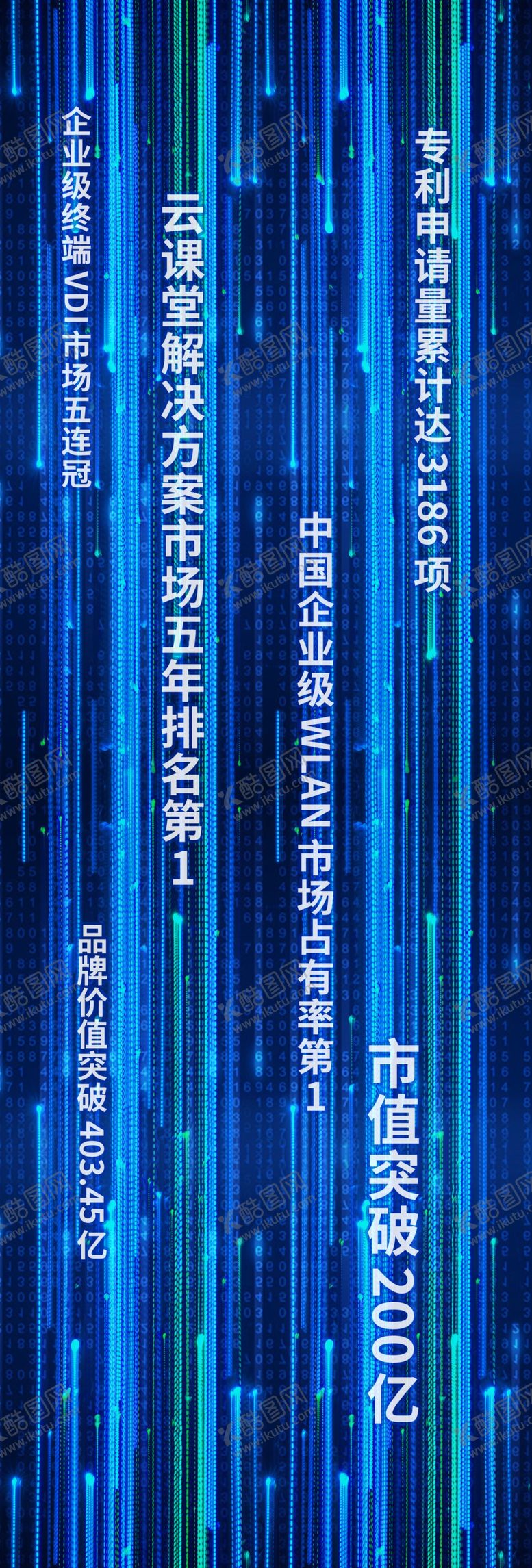 编号：87429309252315344160【酷图网】源文件下载-科技瀑布流