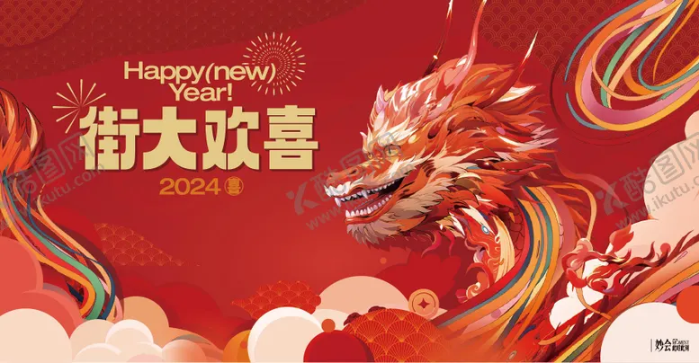 编号：27178802251927021941【酷图网】源文件下载-新年主画面红金活动展板