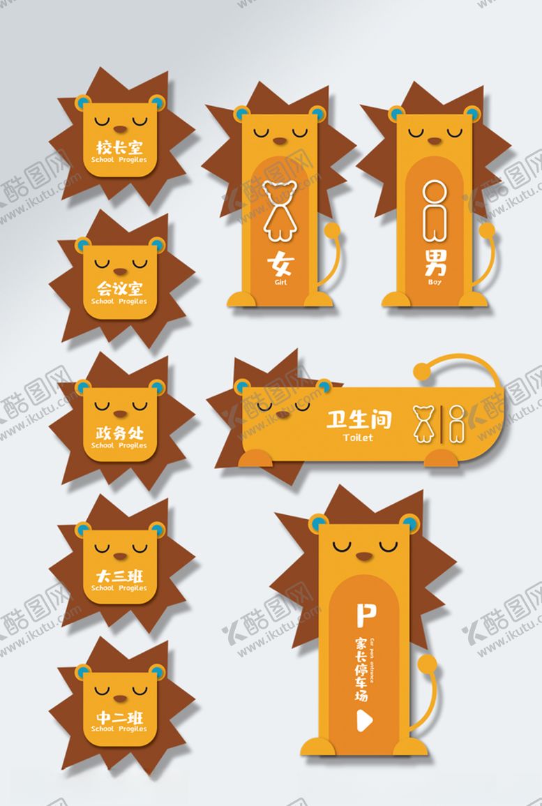 编号：45033610061136447429【酷图网】源文件下载-可爱狮子幼儿园vi导视图