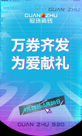 全民告白为爱献礼龙门架