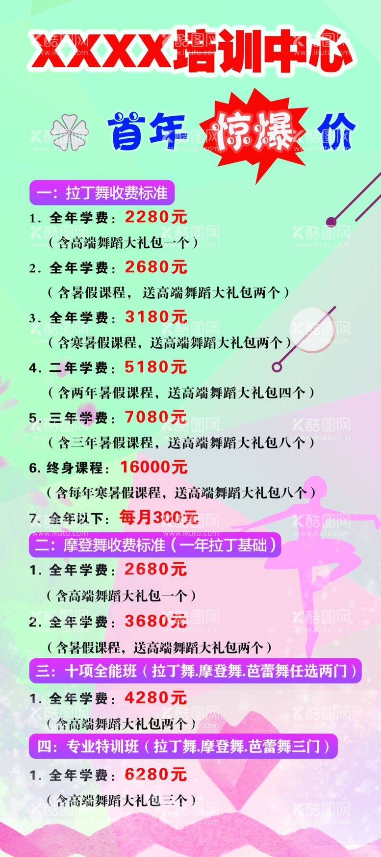 编号：22713412201839449102【酷图网】源文件下载-舞蹈