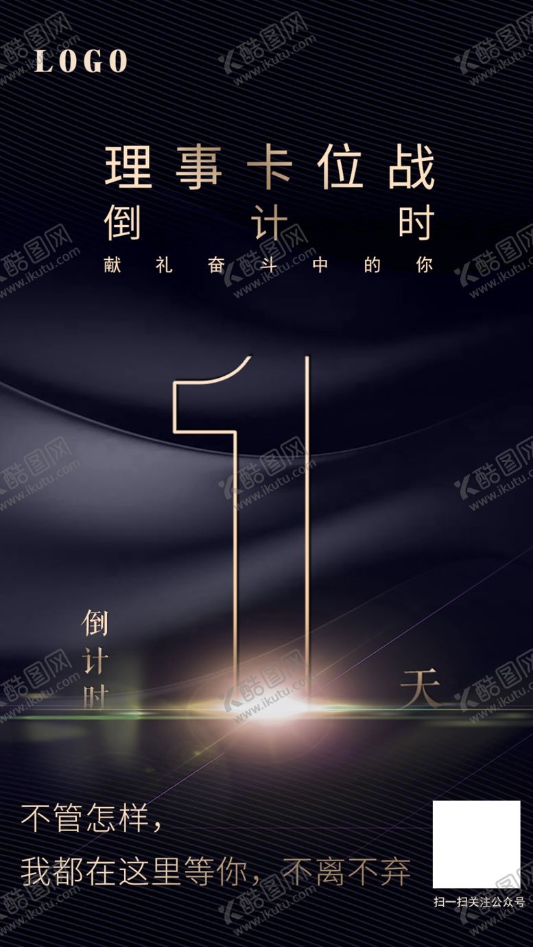 编号：69808607060715061337【酷图网】源文件下载-活动开业新年福利倒计时