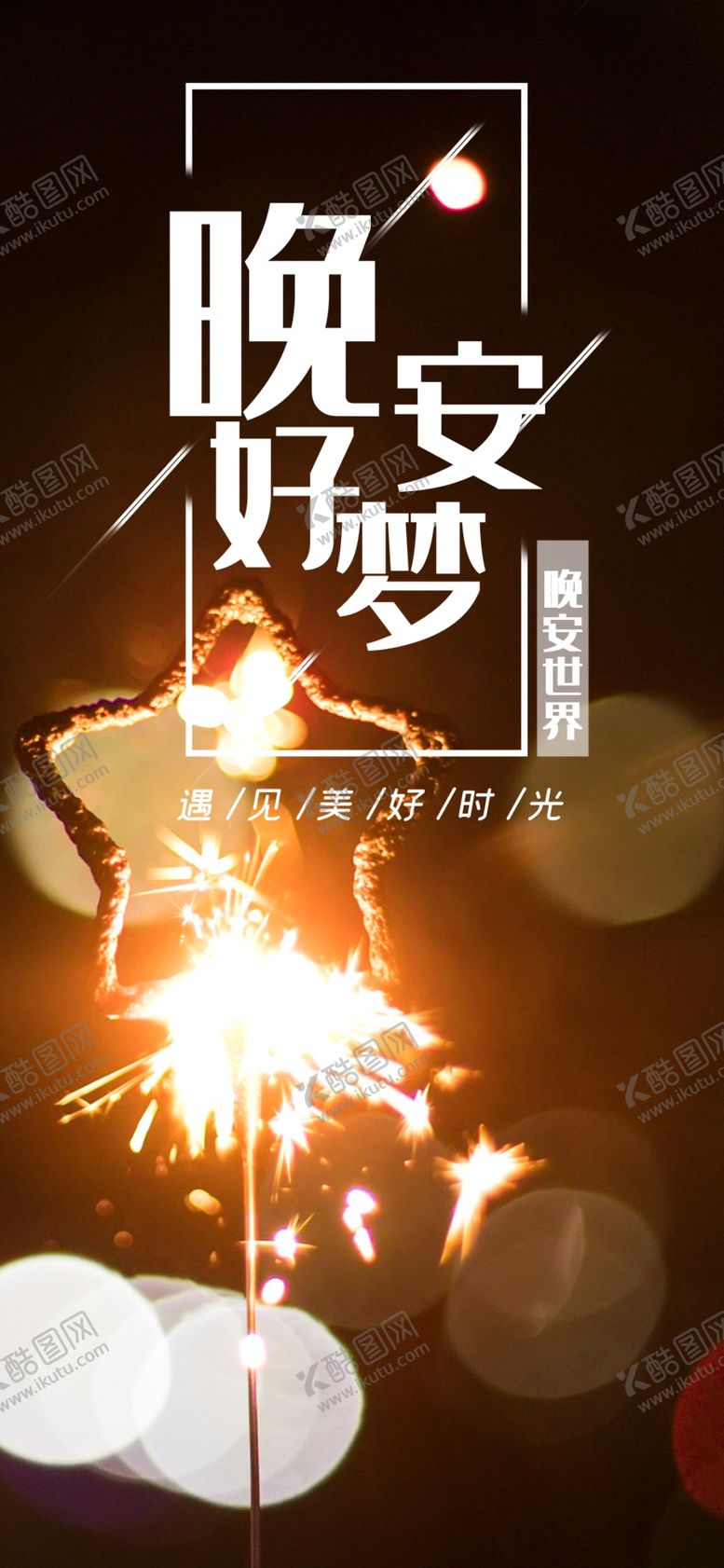 编号：93499806240103198087【酷图网】源文件下载-手机壁纸