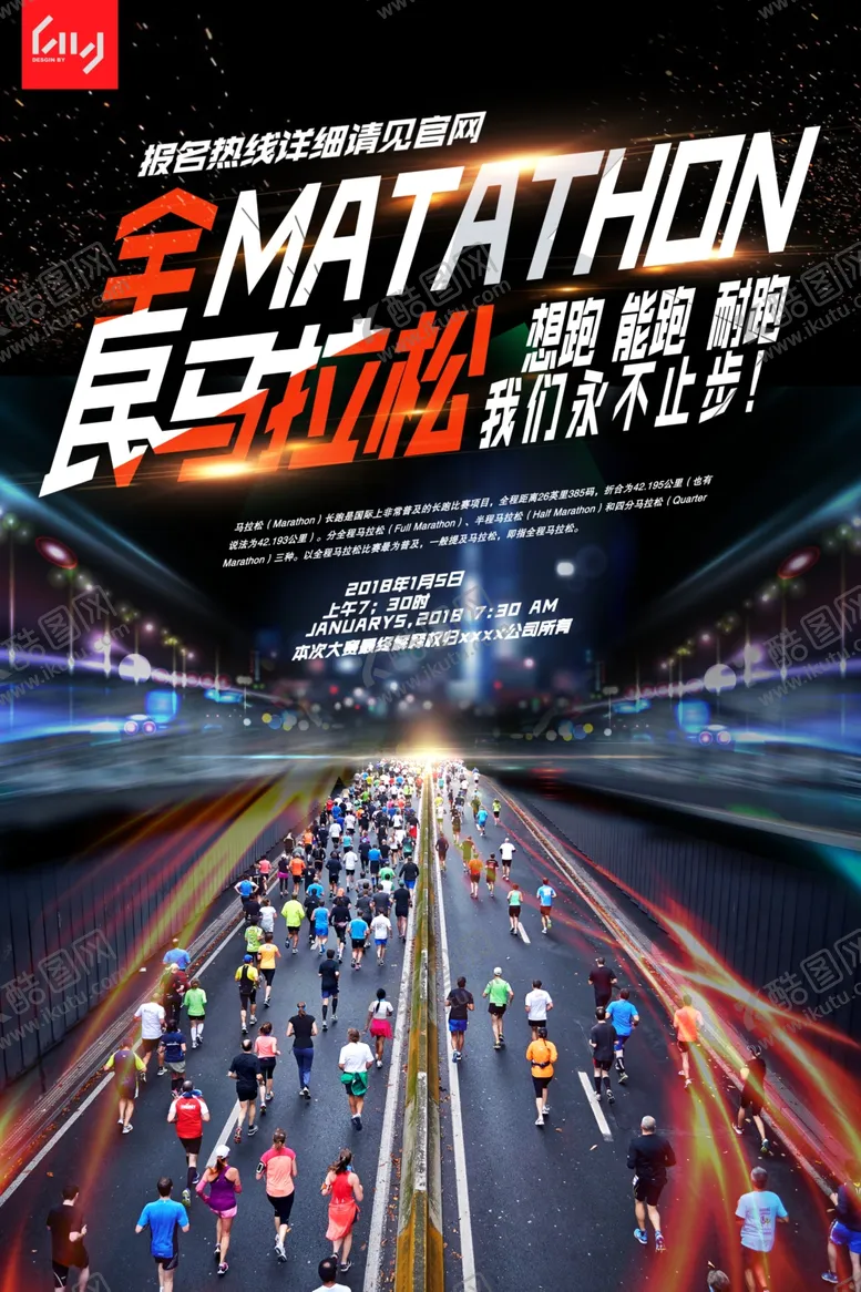 编号：33240806301613272887【酷图网】源文件下载-运动会