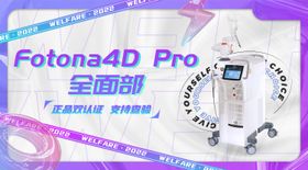 电商酸性banner