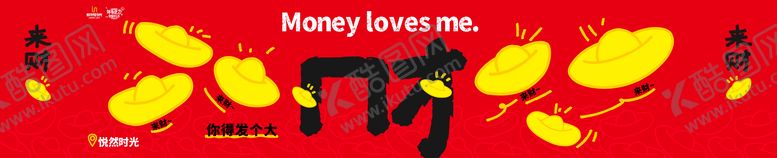 编号：90174301041111231048【酷图网】源文件下载-创意围挡 