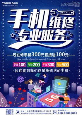 手机海报