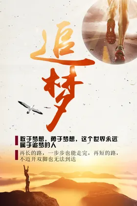 企业文化展板