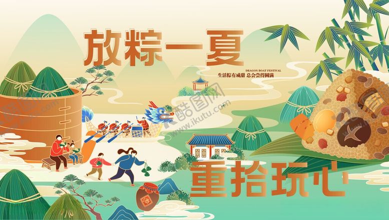 编号：33142206090848181464【酷图网】源文件下载-端午海报市集美陈展陈主视觉展板