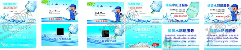 编号：10877502130233169396【酷图网】源文件下载-送水名片