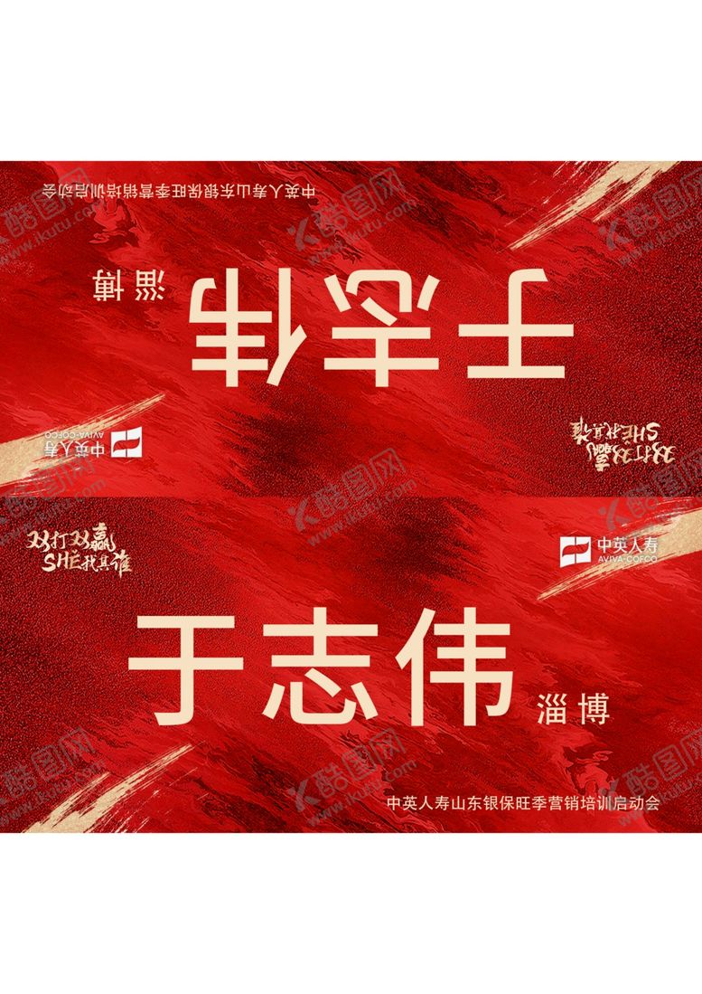 编号：38756002241957275382【酷图网】源文件下载-开幕式