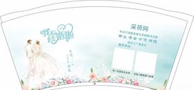 结婚纸杯平面图