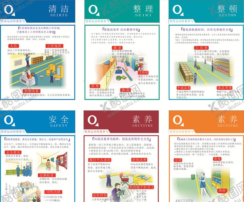 编号：50347510250029117538【酷图网】源文件下载-安全生产背景