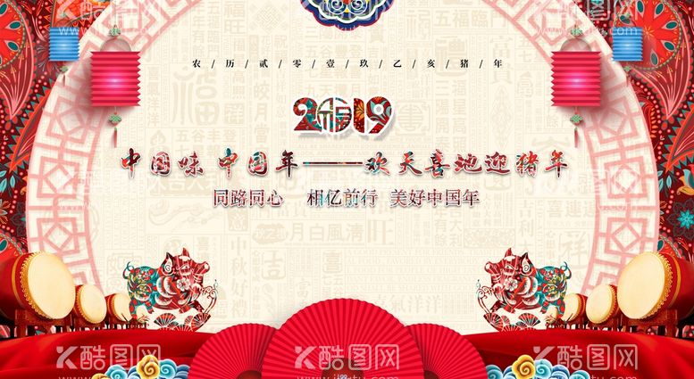 编号：88357811242303393126【酷图网】源文件下载-幼儿园跨年背景