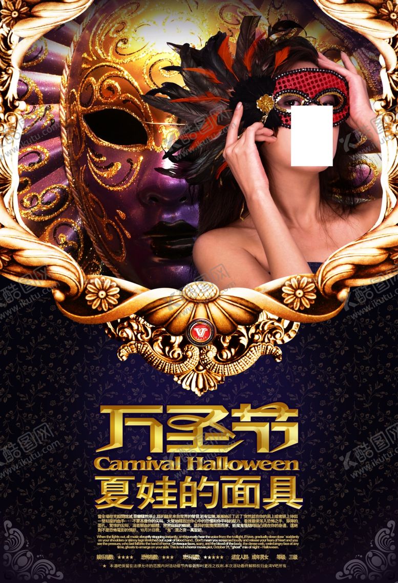 编号：72744505010756479670【酷图网】源文件下载-万圣节