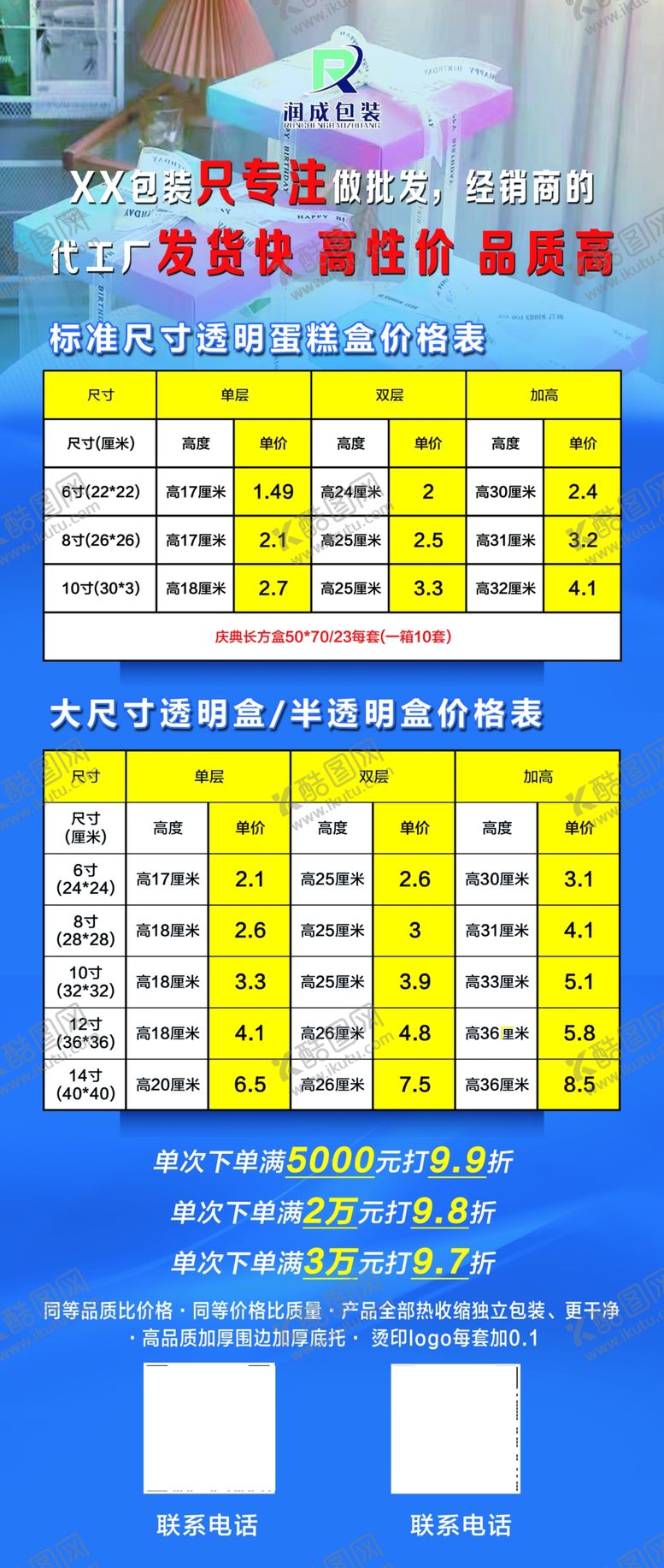 编号：37208109241611320271【酷图网】源文件下载-包装盒展架