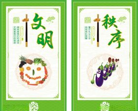 食堂文化