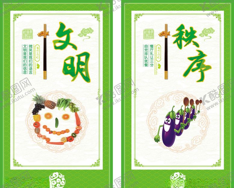 编号：65204007072208432866【酷图网】源文件下载-食堂文化