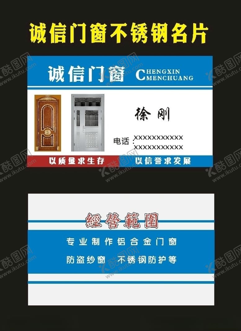 编号：57913810030733496741【酷图网】源文件下载-原创17不锈钢名片