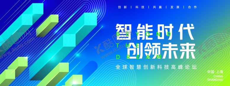 编号：81892101140111202967【酷图网】源文件下载-活动背景