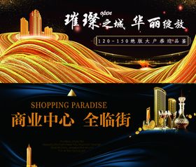 中式大气地产海报