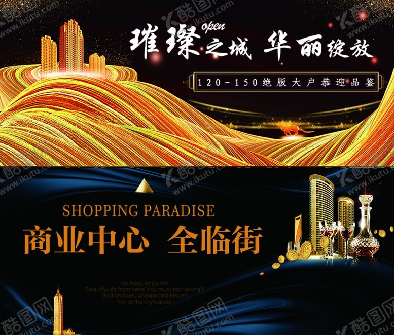 编号：25450312230000095243【酷图网】源文件下载-中式大气地产海报